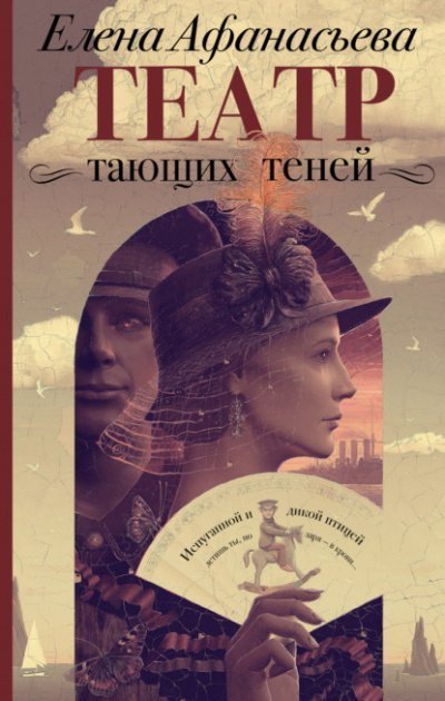 обложка аудиокниги Конец эпохи