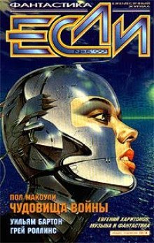 обложка аудиокниги Неслух