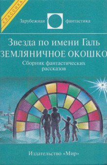 обложка аудиокниги Оптическая ловушка