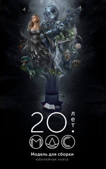 обложка аудиокниги Десантно-штурмовой блюз