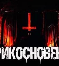 обложка аудиокниги Прикосновения