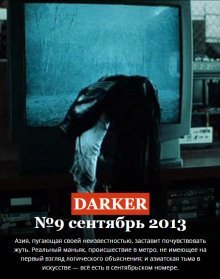 обложка аудиокниги Кайдан