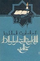 обложка аудиокниги Дипломатический агент