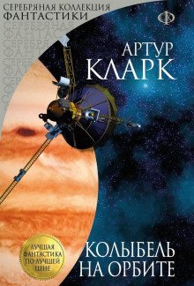 обложка аудиокниги Кто там?