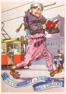 обложка аудиокниги На улице Бассейной