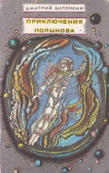 обложка аудиокниги Ничего, кроме льда