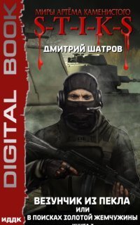 обложка аудиокниги S