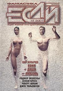 обложка аудиокниги День смерти