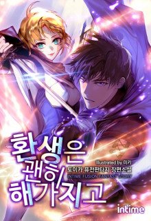 обложка аудиокниги Я переродился в ничто 3