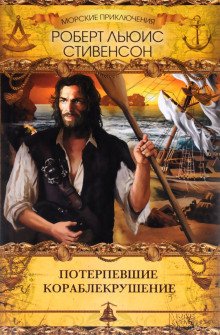 обложка аудиокниги Тайна корабля