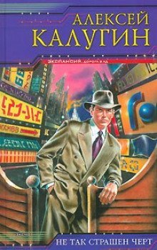 обложка аудиокниги И чёрт с нами