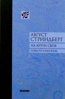обложка аудиокниги Второй рассказ начальника карантинной службы