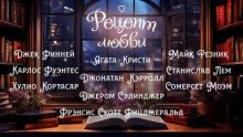 обложка аудиокниги Кукла-королева