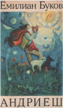 обложка аудиокниги Андриеш