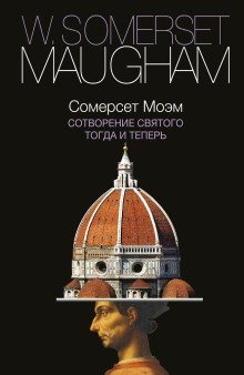 обложка аудиокниги Тогда и теперь