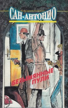 обложка аудиокниги Не мешайте девушке упасть