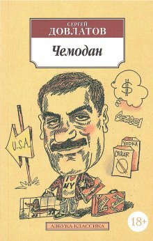 обложка аудиокниги Номенклатурные полуботинки