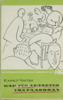 обложка аудиокниги Как это делается