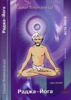 обложка аудиокниги Раджа