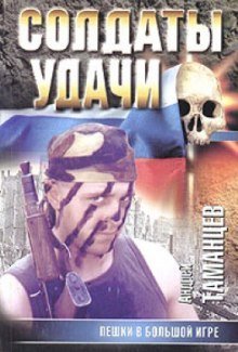 обложка аудиокниги Пешки в большой игре