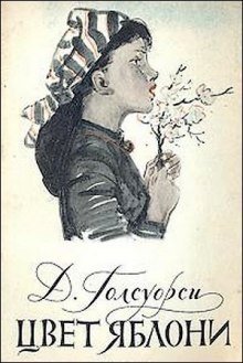 обложка аудиокниги Мертвая хватка. Цвет яблони