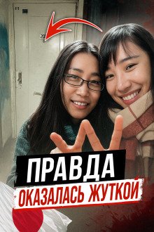 обложка аудиокниги Когда помощь оборачивается предательством