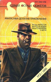 обложка аудиокниги Диктатор и время