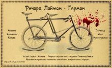 обложка аудиокниги Герман