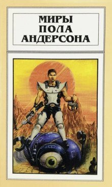 обложка аудиокниги Государственная измена