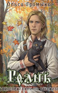 обложка аудиокниги Грань