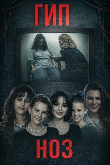 обложка аудиокниги Гипноз против маньяка