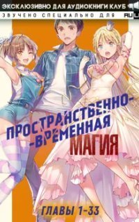 обложка аудиокниги Пространственно