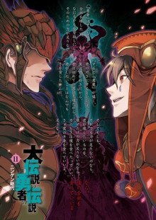 обложка аудиокниги Представитель Людей