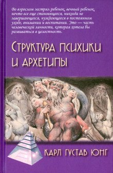 обложка аудиокниги Структура души