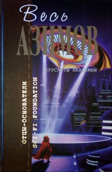 обложка аудиокниги Охотники каменных прерий