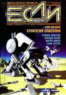 обложка аудиокниги Лёд и зеркало