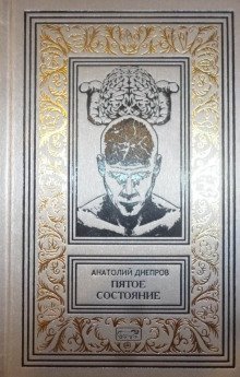 обложка аудиокниги Диверсант с Юпитера