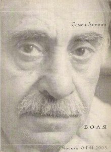 обложка аудиокниги Записки жильца