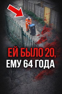 обложка аудиокниги Следы, которые смывали
