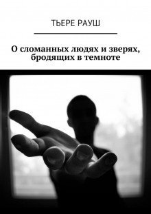 обложка аудиокниги Его здесь нет