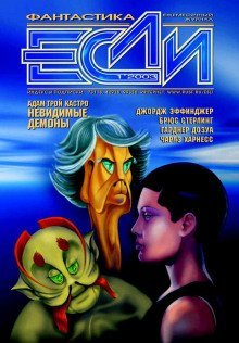 обложка аудиокниги Невидимые демоны