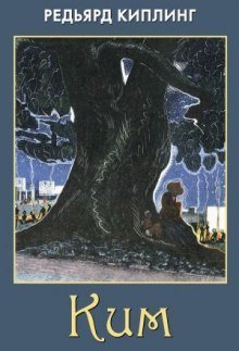 обложка аудиокниги Ким