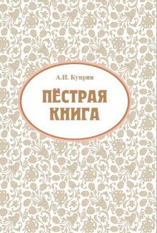 обложка аудиокниги Ночью (Этюд)