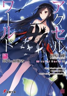 обложка аудиокниги Завоеватель расколотых небес