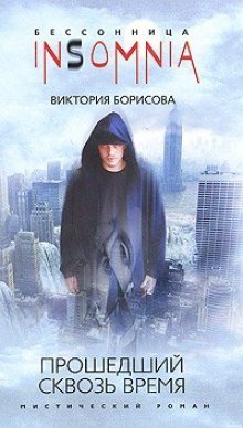 обложка аудиокниги Светлая сторона Апокалипсиса