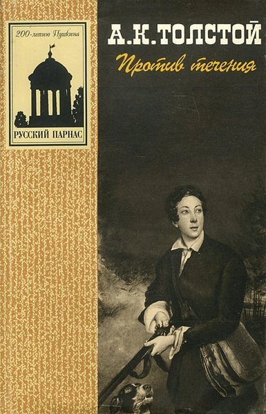 обложка аудиокниги Против течения (сборник)