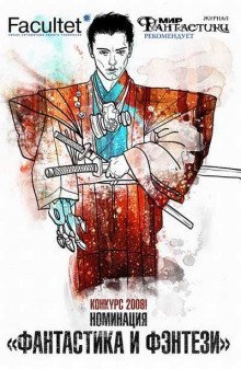 обложка аудиокниги Гарный хлопец Иванко и опыряки