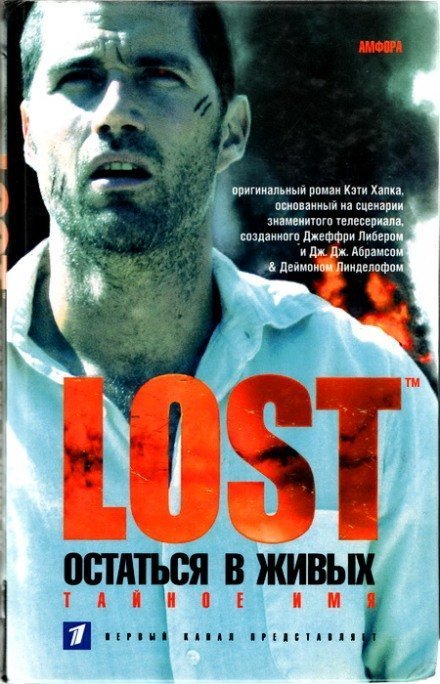 обложка аудиокниги Тайное имя