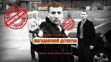 обложка аудиокниги Магаданский детектив
