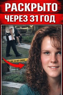 обложка аудиокниги Друг семьи оказался убийцей